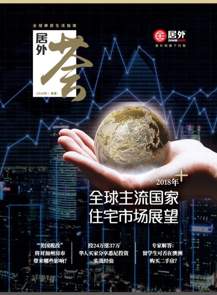 居外荟2018