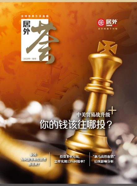居外荟2018
