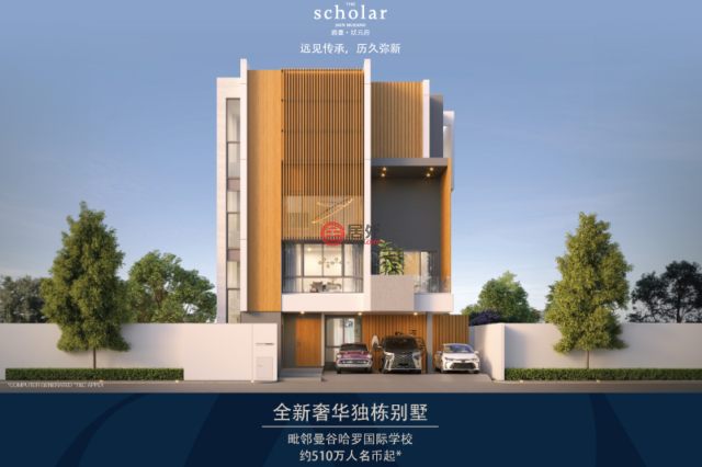 The Scholar Don Mueang / 廊曼状元府