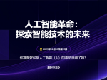 ADAPT 2023 科技大会年度回归！携你一同探讨人工智能的未来